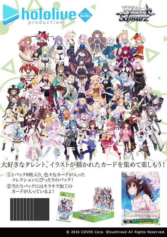 Weiss Schwarz TCG: Hololive Production Vol.1&Vol.2 Re:Mix-Single Pack (Random)-Bushiroad-Ace Cards & Collectibles