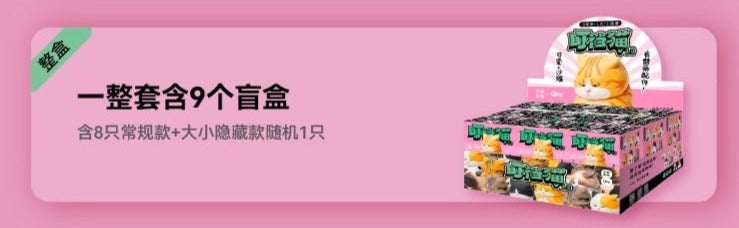 CJoy Original Cat Balls Third Generation Series-Single Box (Random)-CJoy-Ace Cards & Collectibles