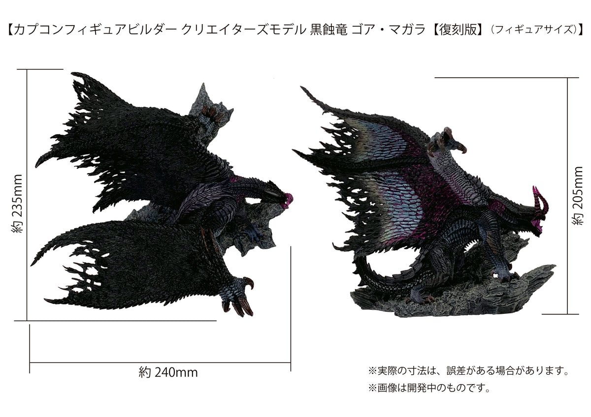 CAPCOM Monster Hunter Figure Builder Creator&#39;s Model Black Eclipse Wyvern &quot;Gore Magala&quot; (Rerelease)-Capcom-Ace Cards &amp; Collectibles