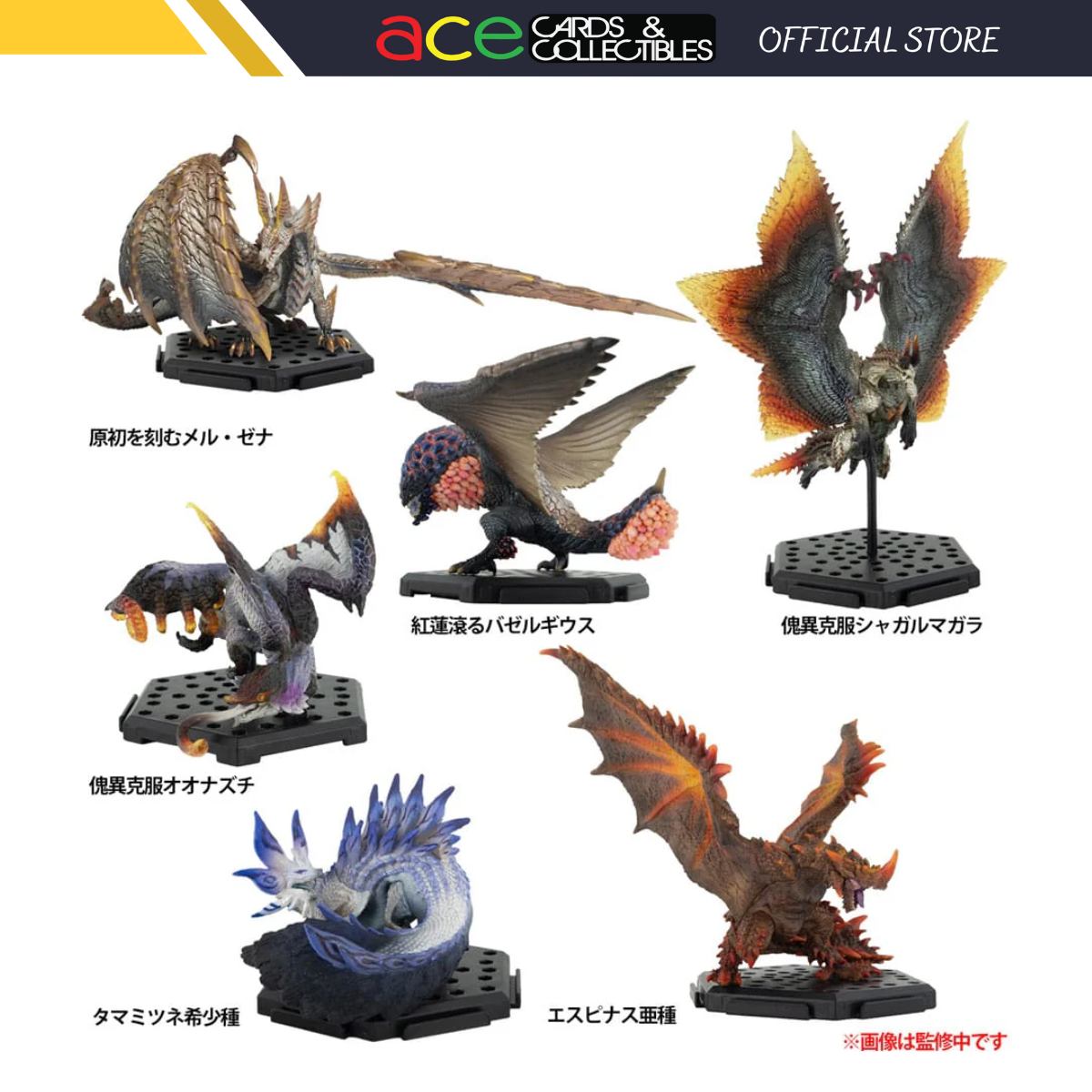 Capcom Figure Builder Monster Hunter Standard Model Plus Vol.26 (Set of 6)-Single Box (Random)-Capcom-Ace Cards & Collectibles