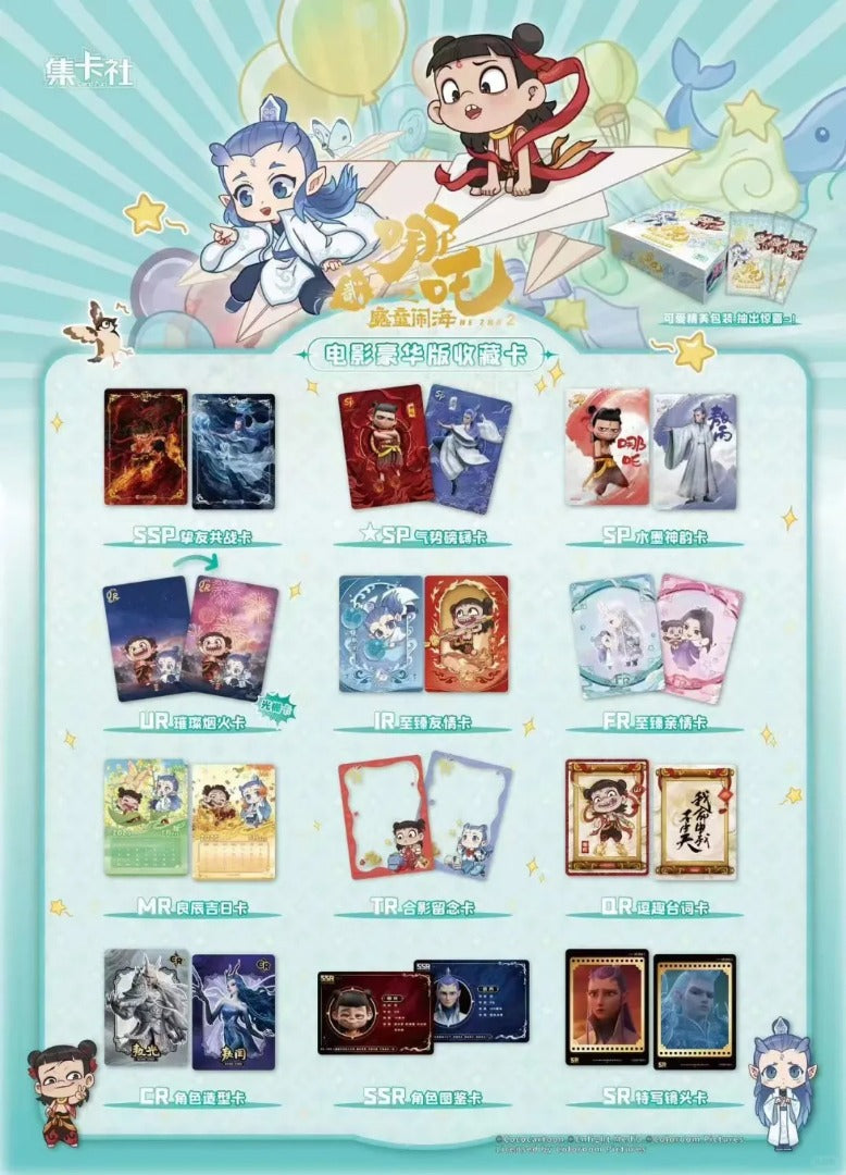 Card Fun x Nezha: The demon child churns the sea “Movie Deluxe Edition Collectible Cards”-Single Pack-Card Fun-Ace Cards &amp; Collectibles