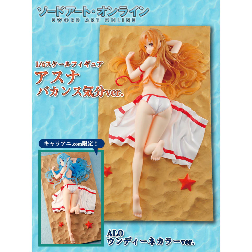 Sword Art Online "Asuna" -Vacation Mood Ver.-Chara-Ani-Ace Cards & Collectibles