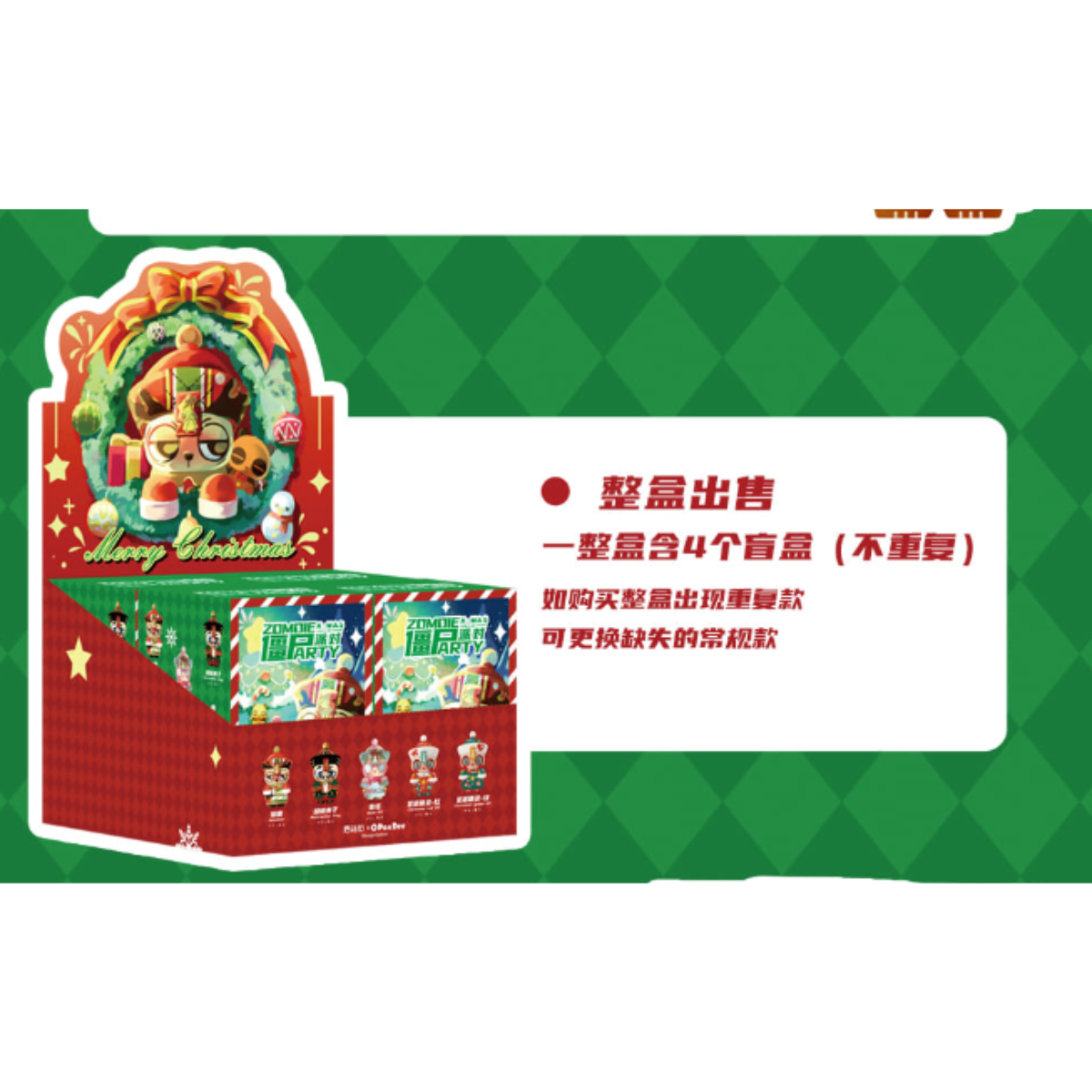 China Moe Town x OPanDee Zombie Party Christmas Series-Whole Box (4pcs)-China Moe Town x OPanDee-Ace Cards & Collectibles
