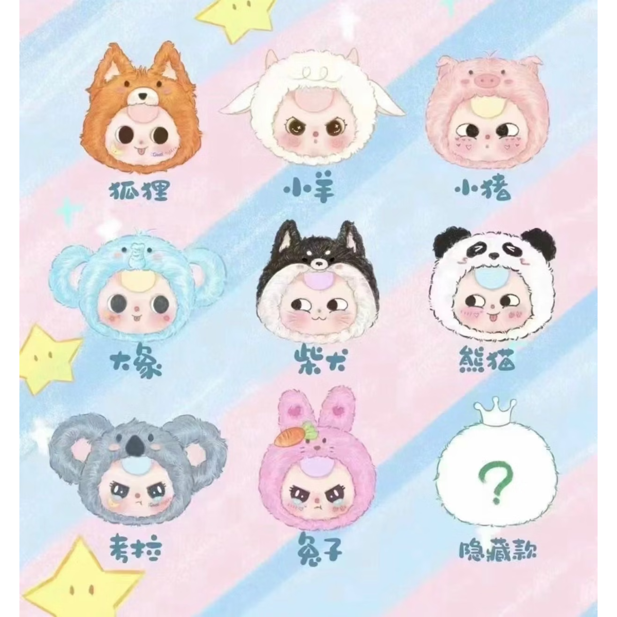 Baby Three Take Me Out Zipper Bag Plush Blind Box Series-Single Box-Cureplaneta-Ace Cards & Collectibles