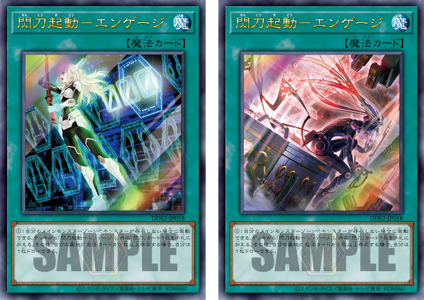Yu-Gi-Oh TCG : Dual Monsters Deluxe Duel Set "Sky Striker Ace" [CG2088-A] (Japanese)