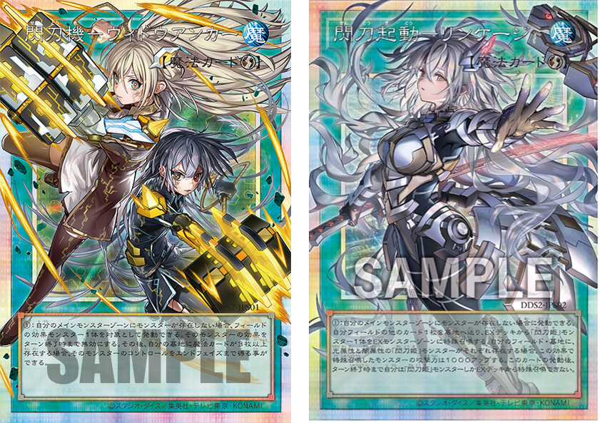 Yu-Gi-Oh TCG : Dual Monsters Deluxe Duel Set "Sky Striker Ace" [CG2088-A] (Japanese)
