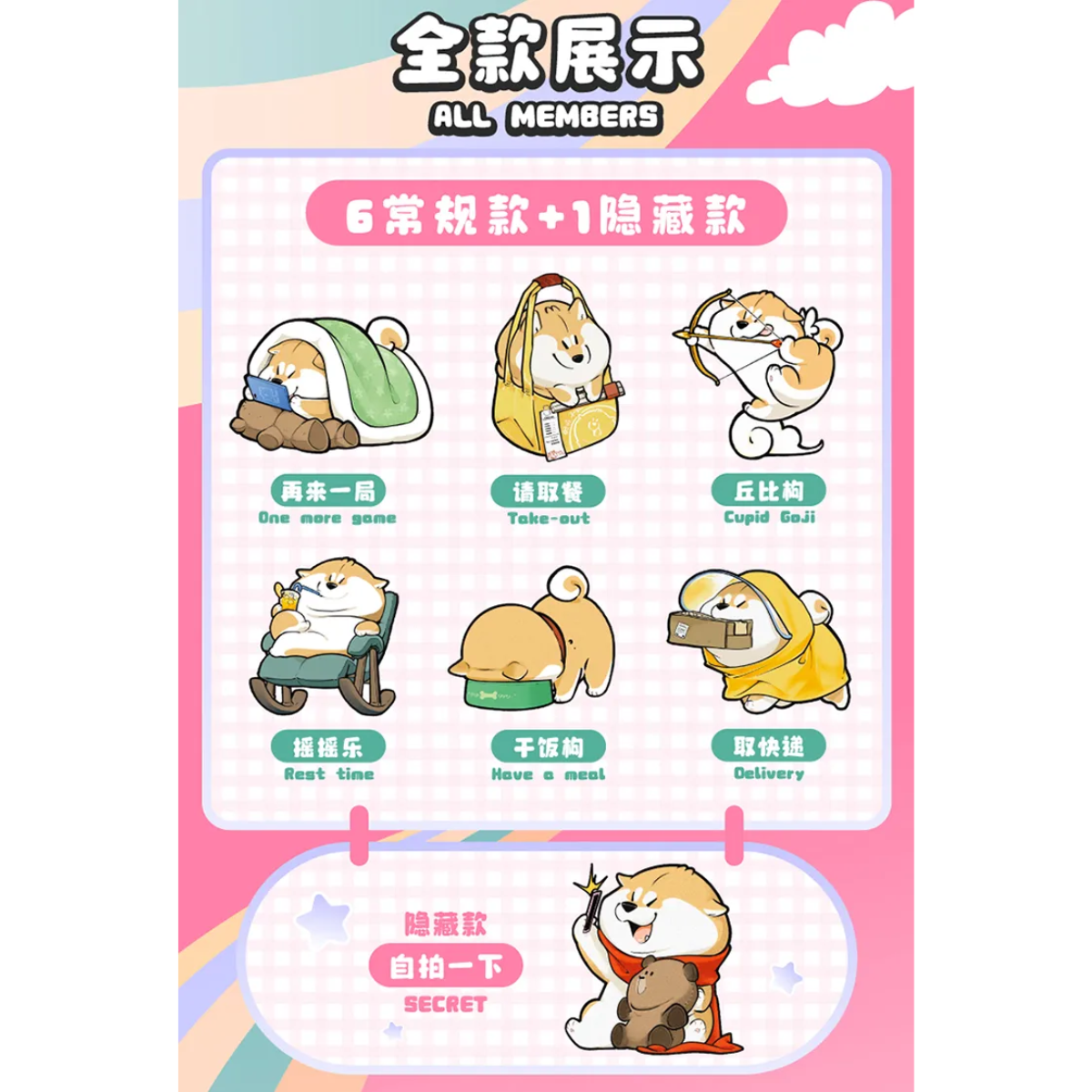 Dodowo x Shibanu Go Ji's Life Diary Series-Single Box (Random)-DODOWO-Ace Cards & Collectibles