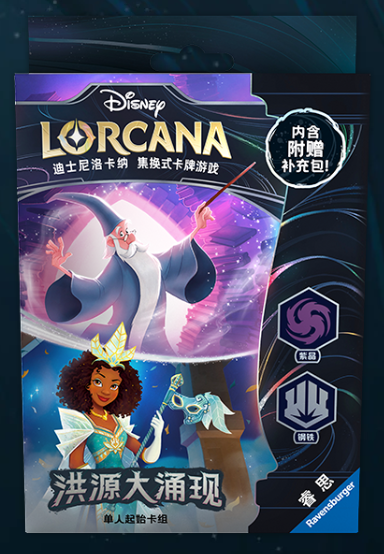 Disney Lorcana Rise of the Floodborn Set 2 Starter Deck 迪士尼洛卡纳洪源大涌现 Set 2 单人起始卡组 (Chinese)-Merlin - Diana-Disney Lorcana-Ace Cards & Collectibles