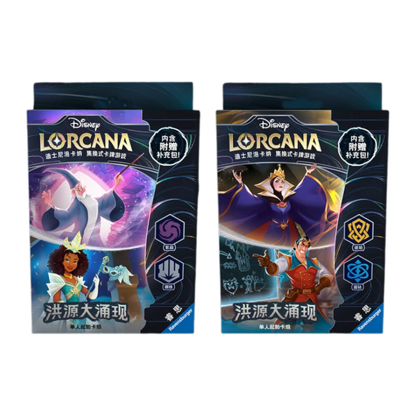 Disney Lorcana Rise of the Floodborn Set 2 Starter Deck 迪士尼洛卡纳洪源大涌现 Set 2 单人起始卡组 (Chinese)-Merlin - Diana-Disney Lorcana-Ace Cards & Collectibles