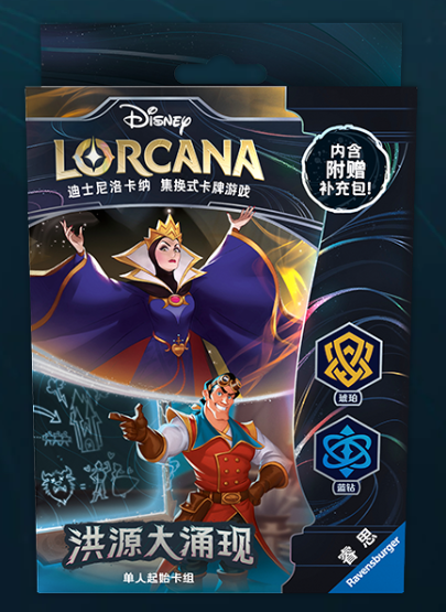 Disney Lorcana Rise of the Floodborn Set 2 Starter Deck 迪士尼洛卡纳洪源大涌现 Set 2 单人起始卡组 (Chinese)-Queen - Gaston-Disney Lorcana-Ace Cards & Collectibles