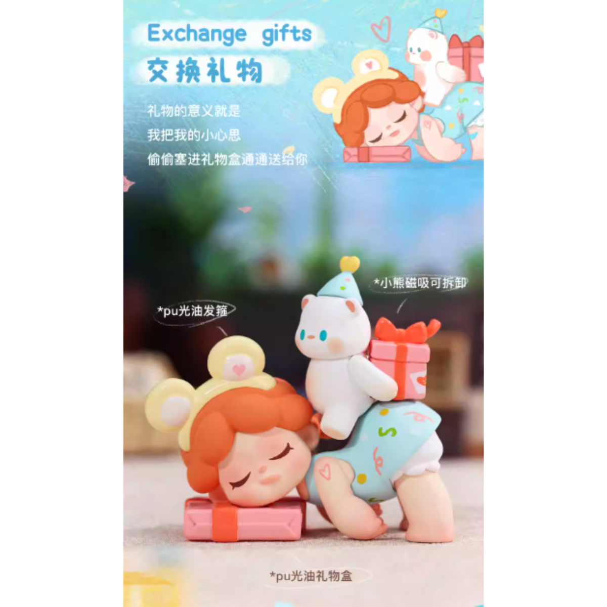 Dodo Sugar x Wendy 3rd Generation &quot;When I&#39;m With You&quot; Series-Single Box (Random)-Dodo Sugar-Ace Cards &amp; Collectibles