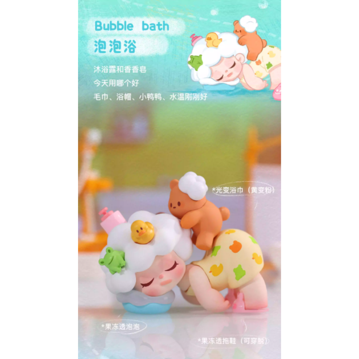 Dodo Sugar x Wendy 3rd Generation "When I'm With You" Series-Single Box (Random)-Dodo Sugar-Ace Cards & Collectibles
