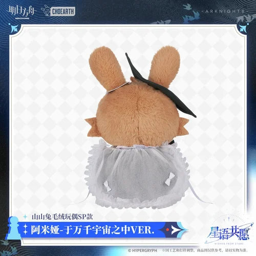 Arknights Bunny Plushie SP "Amiya" In A Myriad of Universes