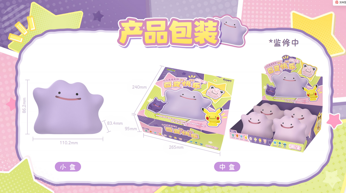 Funism x Pokemon 'Happy Ditto' Series Palmsize Wonders Blind Box