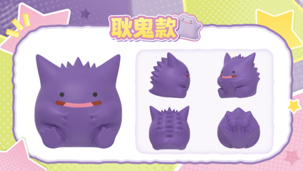 Funism x Pokemon 'Happy Ditto' Series Palmsize Wonders Blind Box