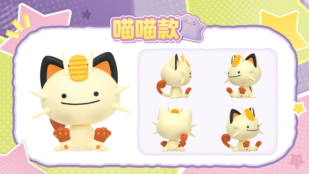 Funism x Pokemon 'Happy Ditto' Series Palmsize Wonders Blind Box