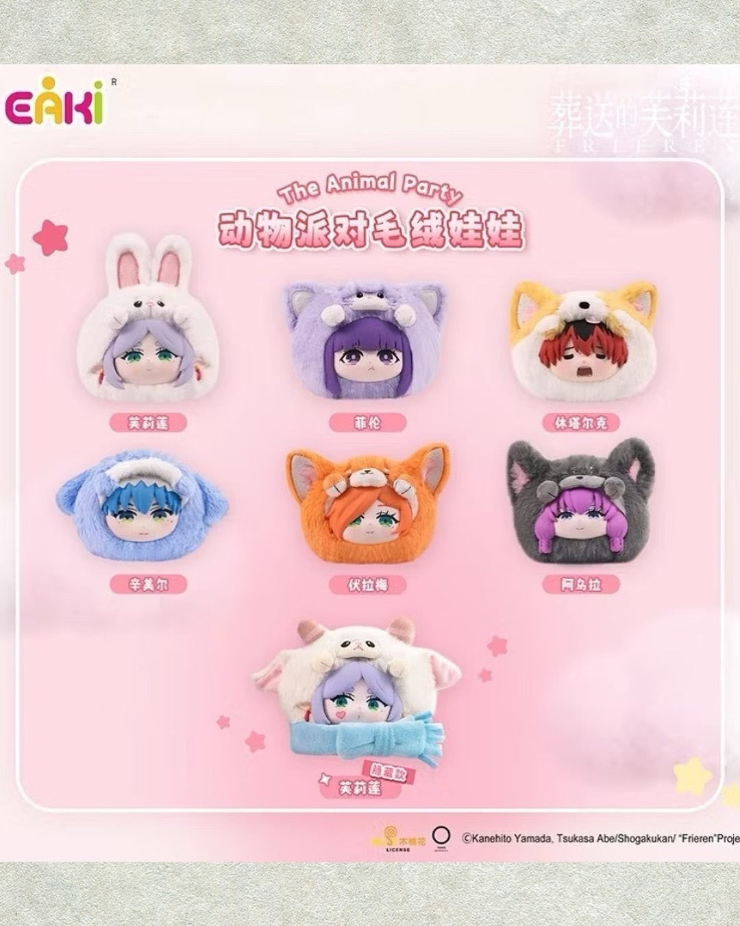 EAKI Frieren The Animal Party Series Plush Blind Box-Single Box (Random)-EAKI-Ace Cards & Collectibles