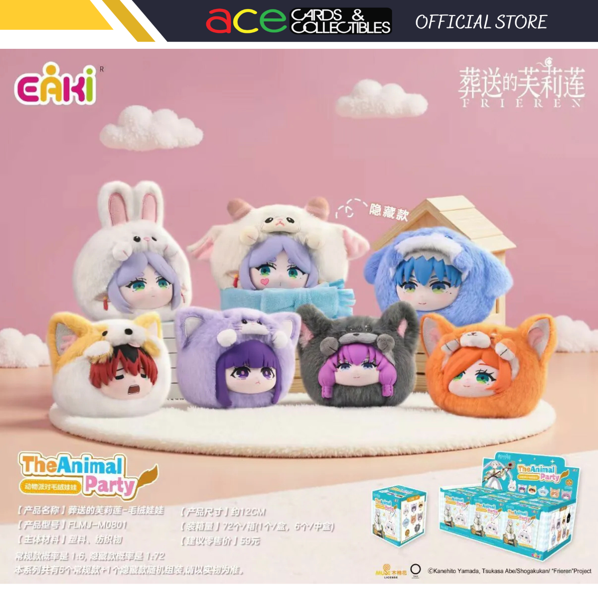 EAKI Frieren The Animal Party Series Plush Blind Box-Single Box (Random)-EAKI-Ace Cards & Collectibles