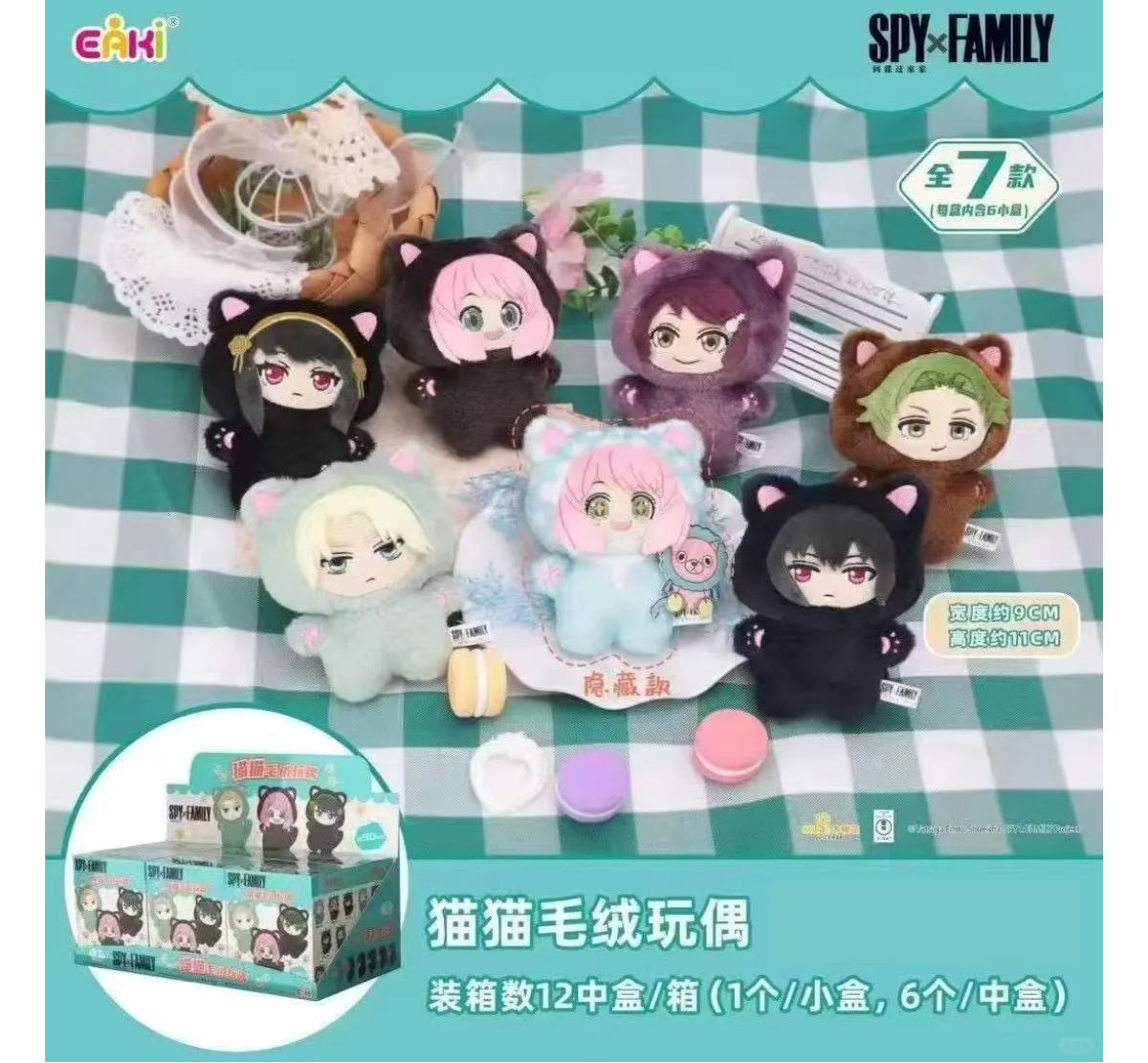 EAKI SPY×FAMILY Cat Plush Toy Blind Box-Single Box (Random)-EAKI-Ace Cards & Collectibles