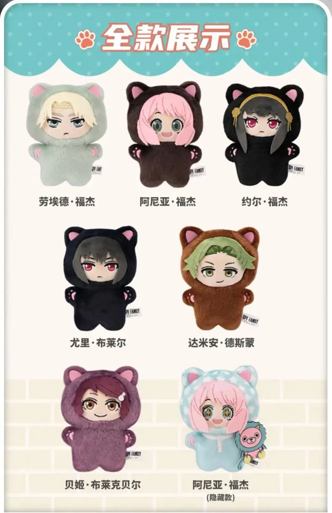 EAKI SPY×FAMILY Cat Plush Toy Blind Box-Single Box (Random)-EAKI-Ace Cards & Collectibles