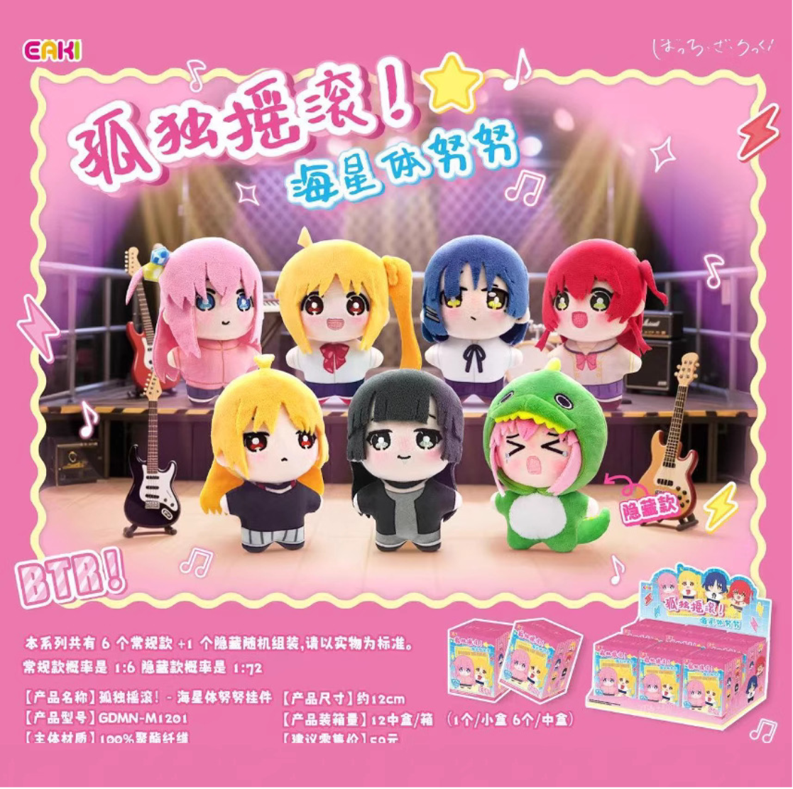 EAKI x Bocchi The Rock Kessoku Band Plush Keychain Blind Box-Single Box (Random)-EAKI-Ace Cards & Collectibles