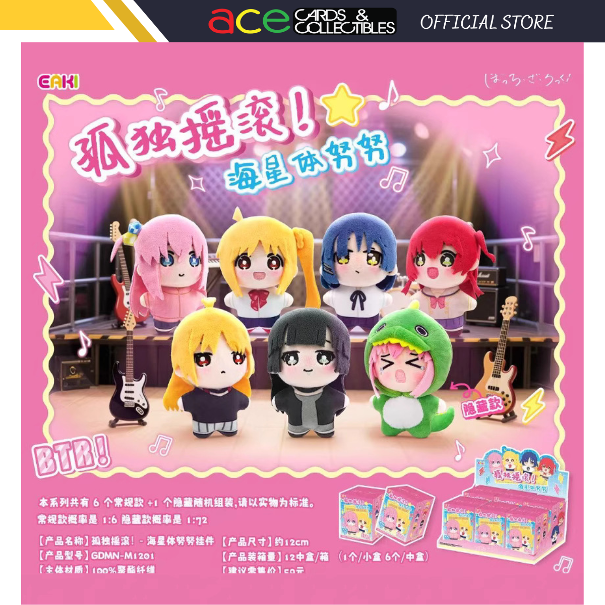 EAKI x Bocchi The Rock Kessoku Band Plush Keychain Blind Box-Whole Box (6pcs)-EAKI-Ace Cards & Collectibles