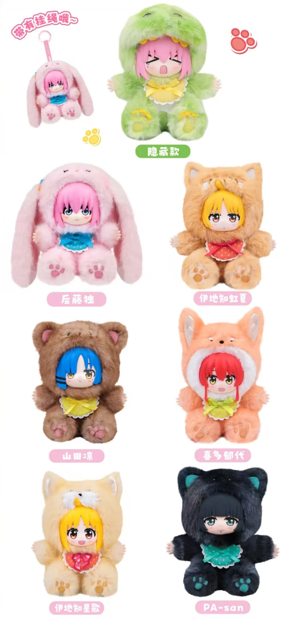EAKI x Bocchi The Rock Plush Blind Box "Cute Sitting Series"-Single Box (Random)-EAKI-Ace Cards & Collectibles