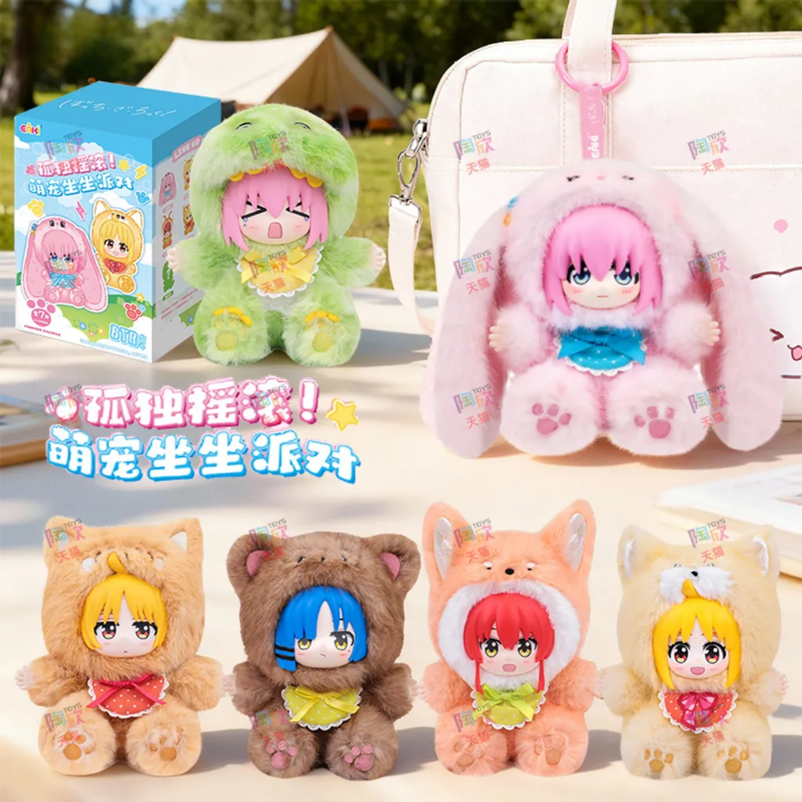 EAKI x Bocchi The Rock Plush Blind Box "Cute Sitting Series"-Single Box (Random)-EAKI-Ace Cards & Collectibles