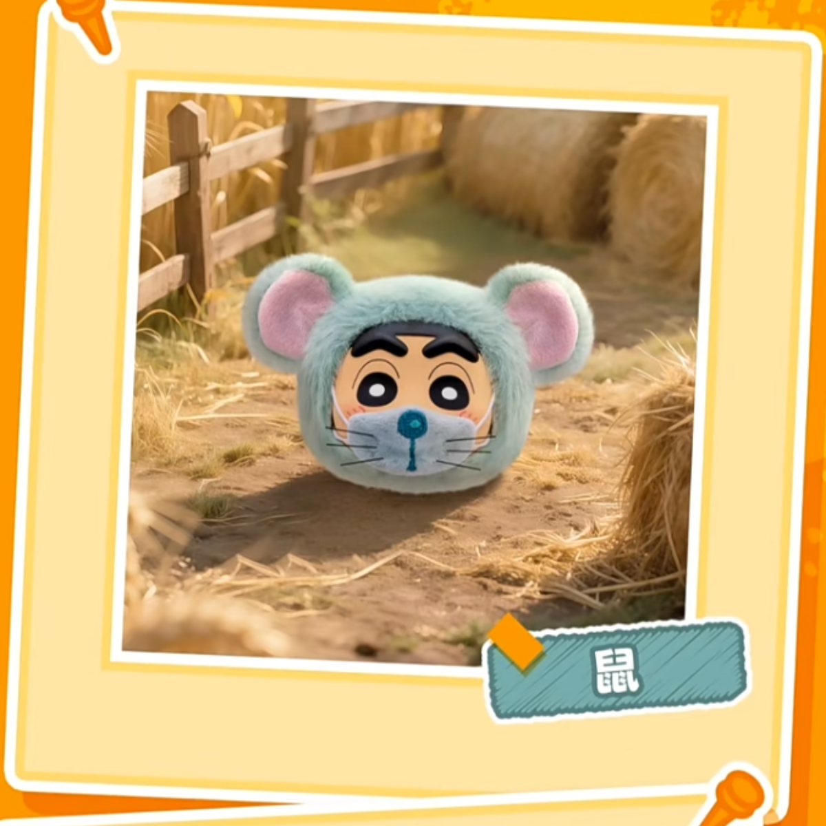 EAKI x Crayon Shinchan Animal Zodiac Party Plush Pendant Blind Box-Single Box (Random)-EAKI-Ace Cards & Collectibles