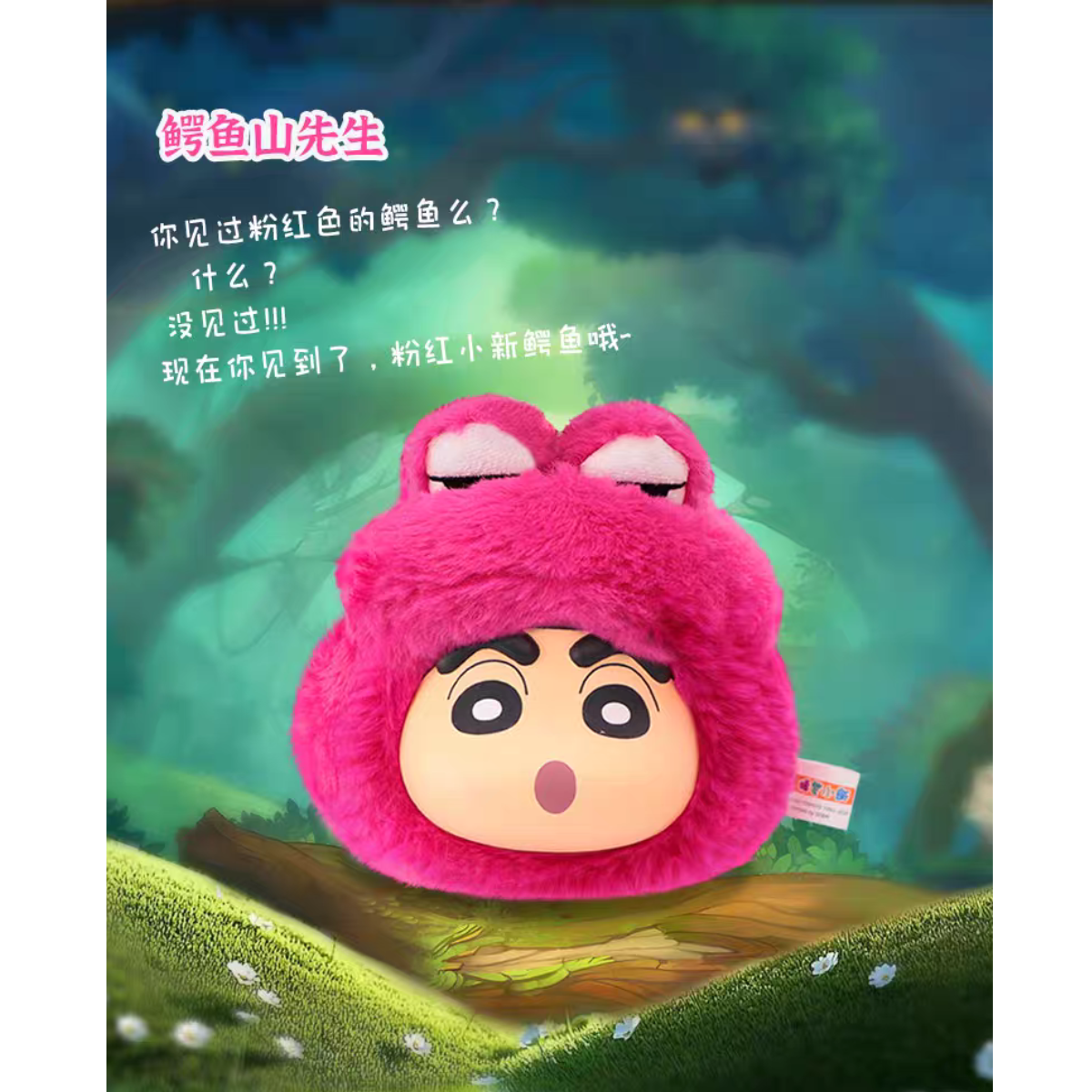 EAKI x Crayon Shinchan The Animal Party Plushie Keychain Series-Single Box (Random)-EAKI-Ace Cards & Collectibles