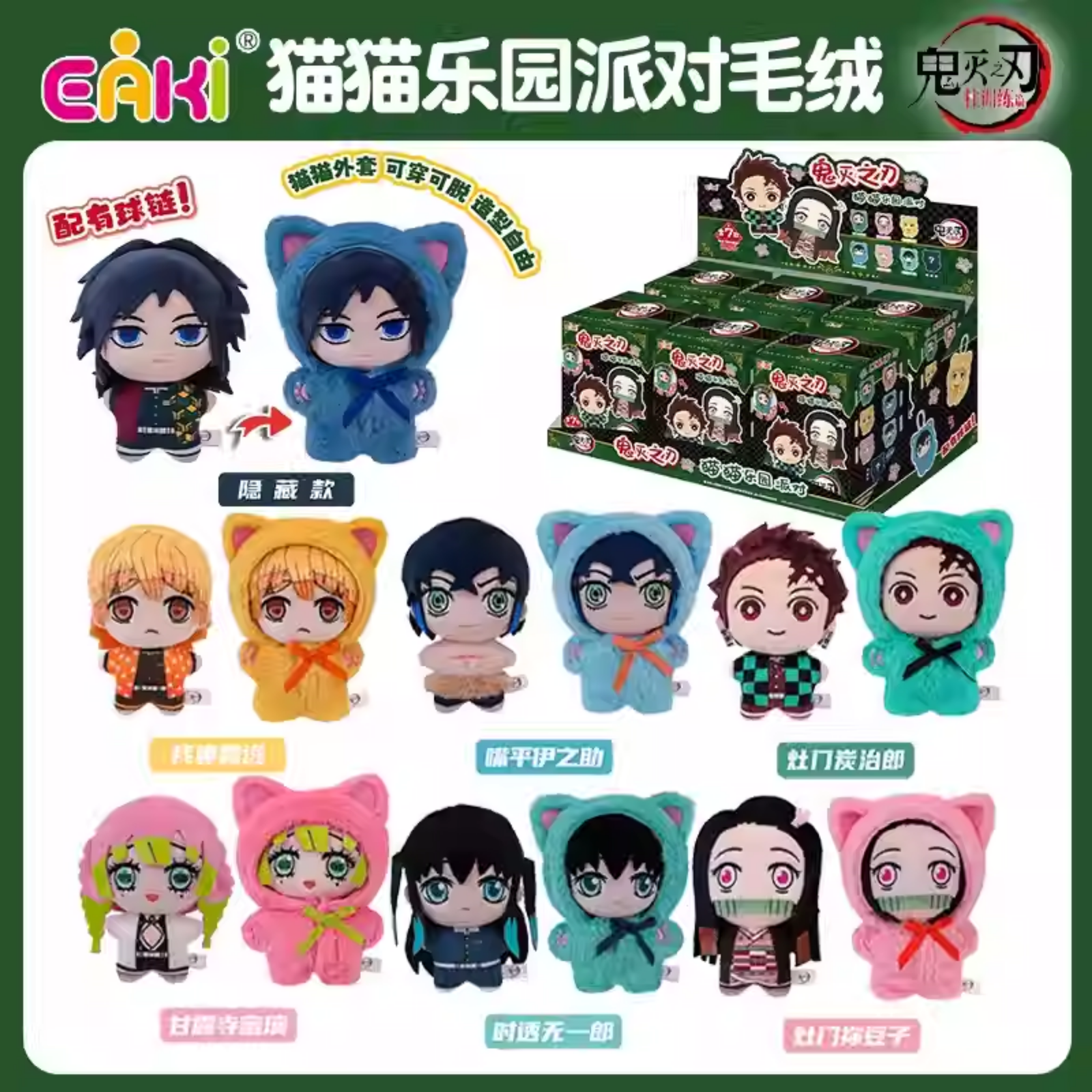 EAKI x Demon Slayer Cat Paradise Party Blind Box-Single Box (Random)-EAKI-Ace Cards & Collectibles