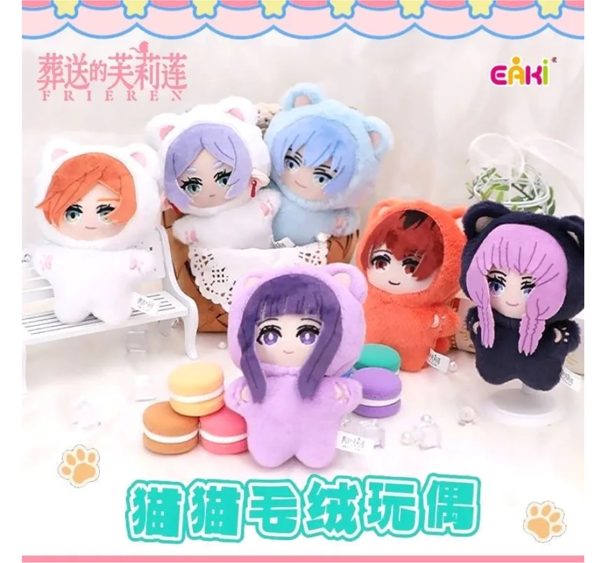 EAKI x Frieren: Beyond Journey's End The Cat Series Plush Blind Box-Single Box (Random)-EAKI-Ace Cards & Collectibles