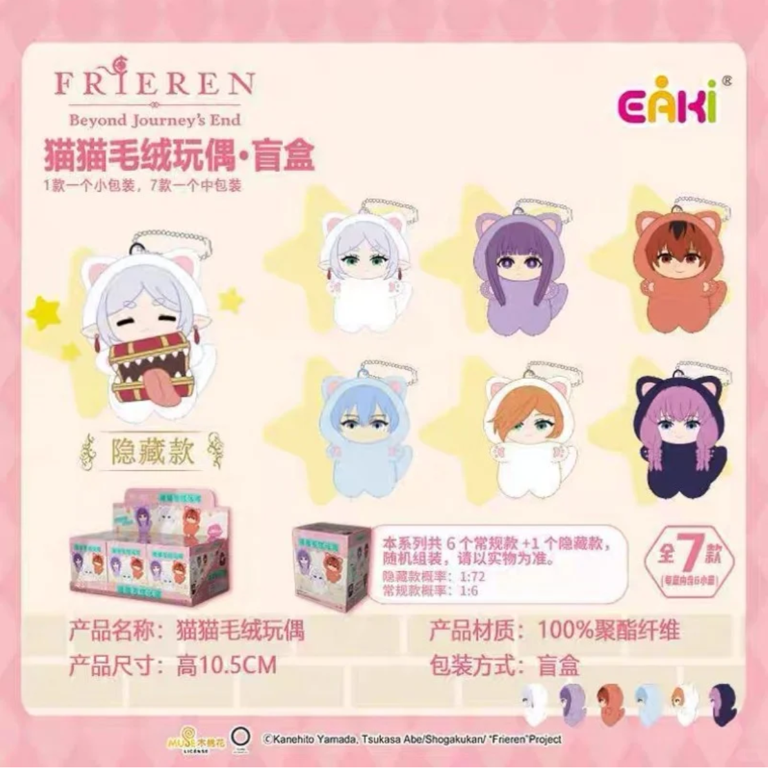 EAKI x Frieren: Beyond Journey's End The Cat Series Plush Blind Box-Single Box (Random)-EAKI-Ace Cards & Collectibles