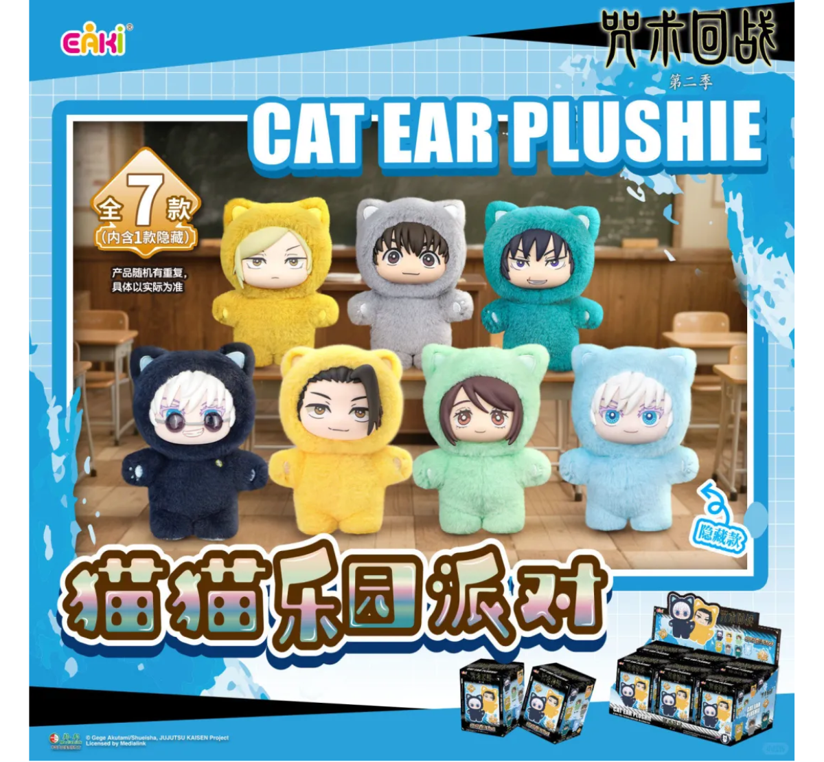 EAKI x Jujutsu Kaisen Cat Ear Plushie Blind Box-Single Box (Random)-EAKI-Ace Cards & Collectibles