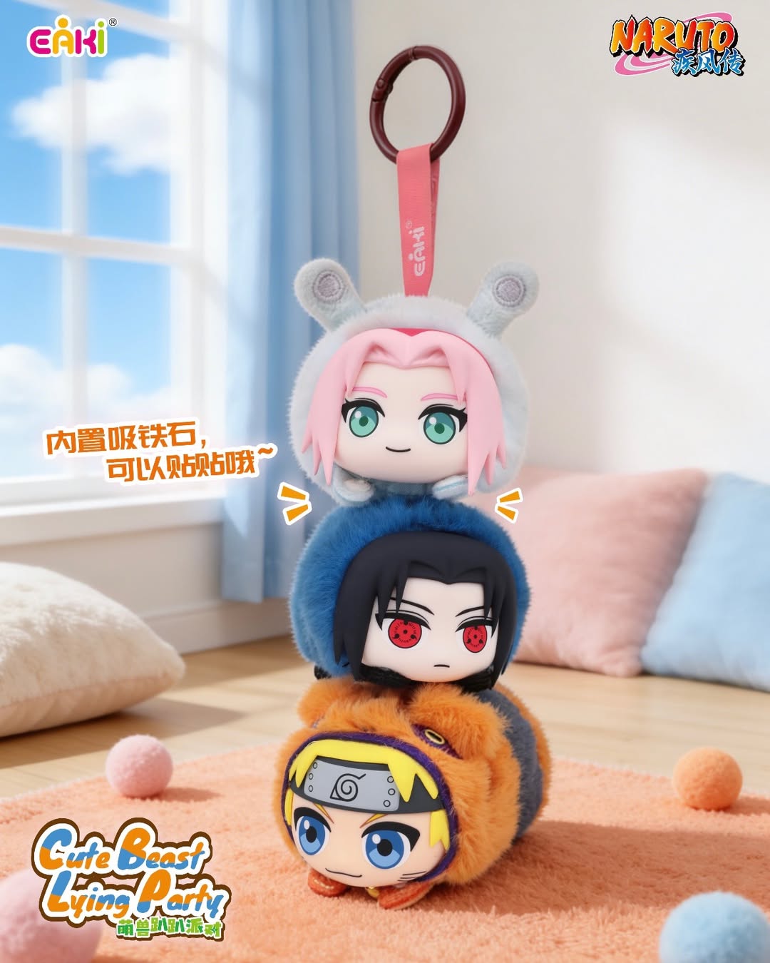 EAKI x Naruto Shippuden "Cute Beast Lying Party Series" Plush Toys Blind Box-Single Box (Random)-EAKI-Ace Cards & Collectibles