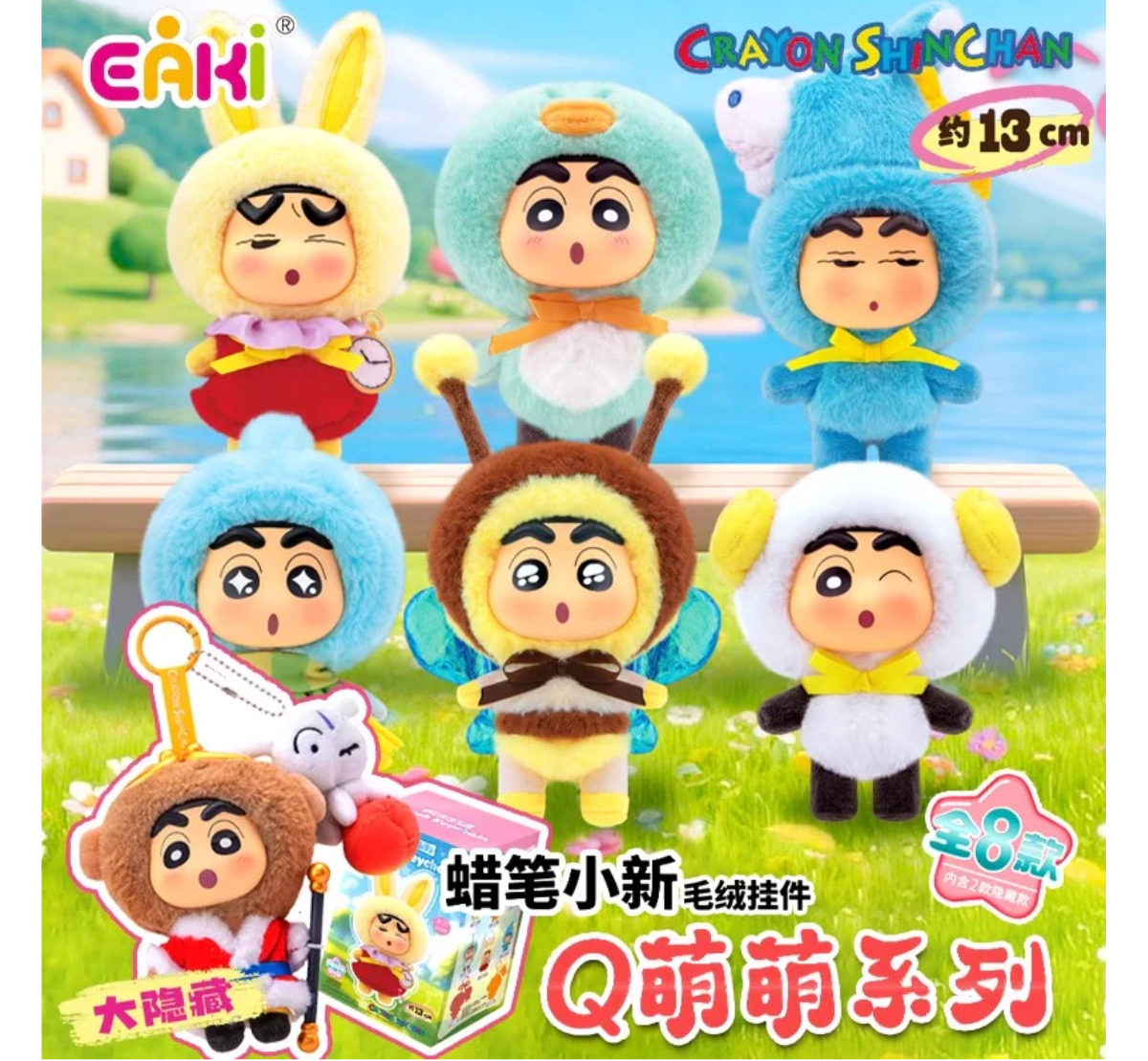 Eaki x Crayon ShinChan Q Cute Plush Blind Boxes-Single Box (Random)-EAKI-Ace Cards & Collectibles