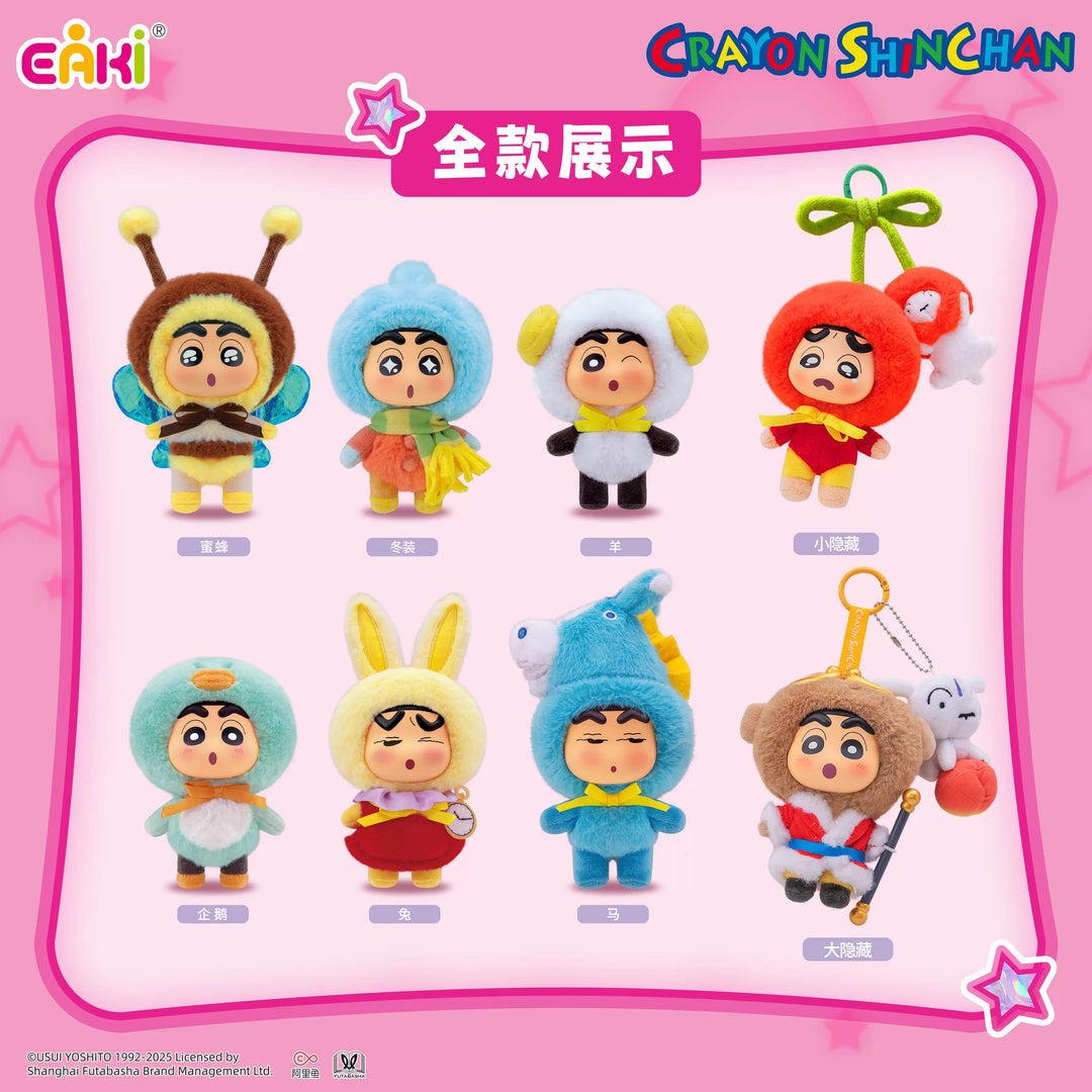 Eaki x Crayon ShinChan Q Cute Plush Blind Boxes-Single Box (Random)-EAKI-Ace Cards & Collectibles
