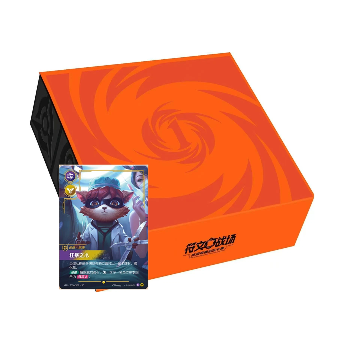 Riftbound TCG 闪魂 Shining Soul 1st Anniversary Gift Box 符文战场: 英雄联盟对战卡牌 一周年纪念套装