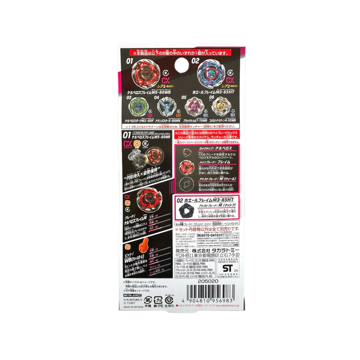 Takara Tomy Beyblade X CX-08 Random Booster Vol.7 - Assorted