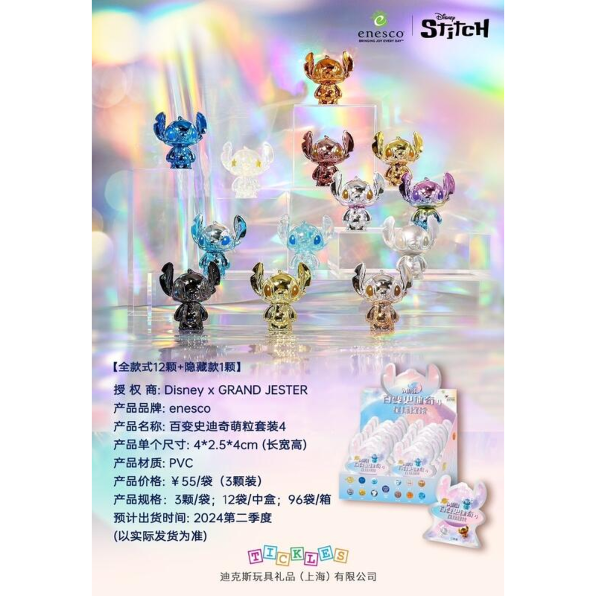 Enesco x Stitch Mini Variety Cute Blind Box 04 Generations-Single Box (Random)-Enesco-Ace Cards &amp; Collectibles