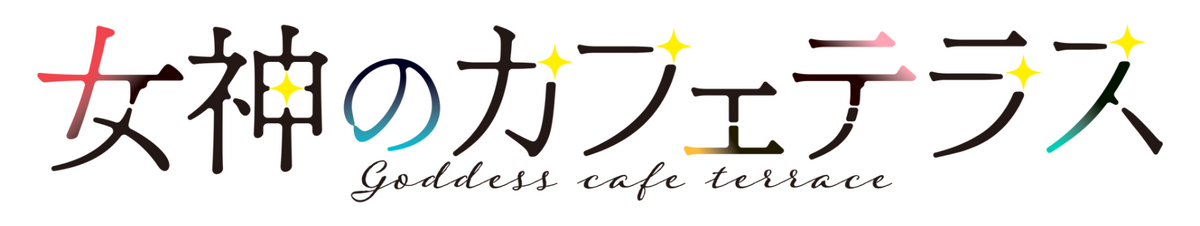 Ensky Character Sleeve - Megami no Cafe Terrace &quot;Akane Hououji&quot; [EN-1209]-Ensky-Ace Cards &amp; Collectibles