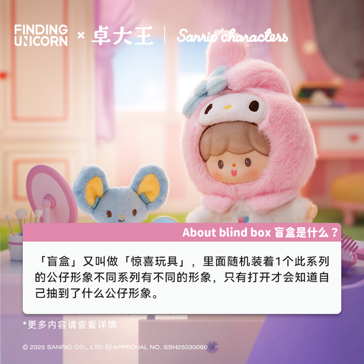 FINDING UNICORN Sanrio X Zzoton Love League Buddies Series Blind Box-Single Box (Random)-Finding Unicorn-Ace Cards & Collectibles