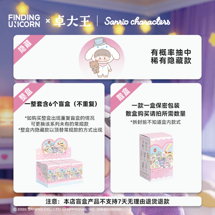 FINDING UNICORN Sanrio X Zzoton Love League Buddies Series Blind Box-Single Box (Random)-Finding Unicorn-Ace Cards & Collectibles