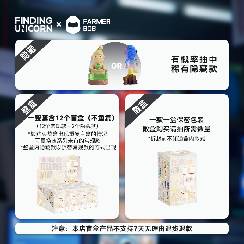 FINDING UNICORN X Farmer Bob Feeling You Series-Single Box (Random)-Finding Unicorn-Ace Cards & Collectibles