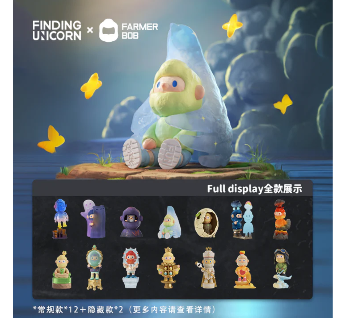 FINDING UNICORN X Farmer Bob Feeling You Series-Single Box (Random)-Finding Unicorn-Ace Cards & Collectibles