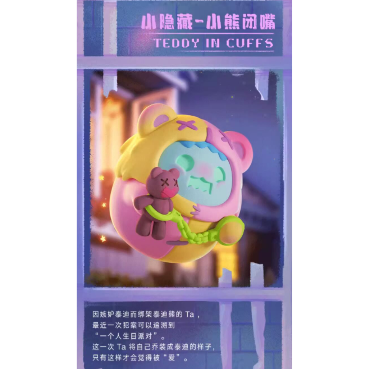 Finding Unicorn x Shinwoo Baddy Bear Town Series-Single Box (Random)-Finding Unicorn-Ace Cards & Collectibles