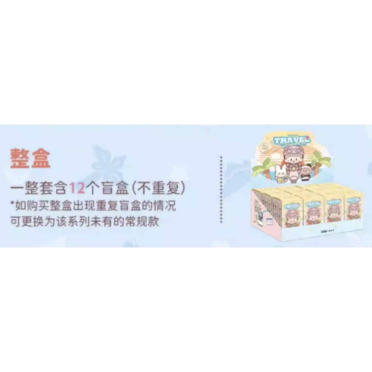 zZoton Travel Together Series-Display Box (12pcs)-Finding Unicorn-Ace Cards &amp; Collectibles