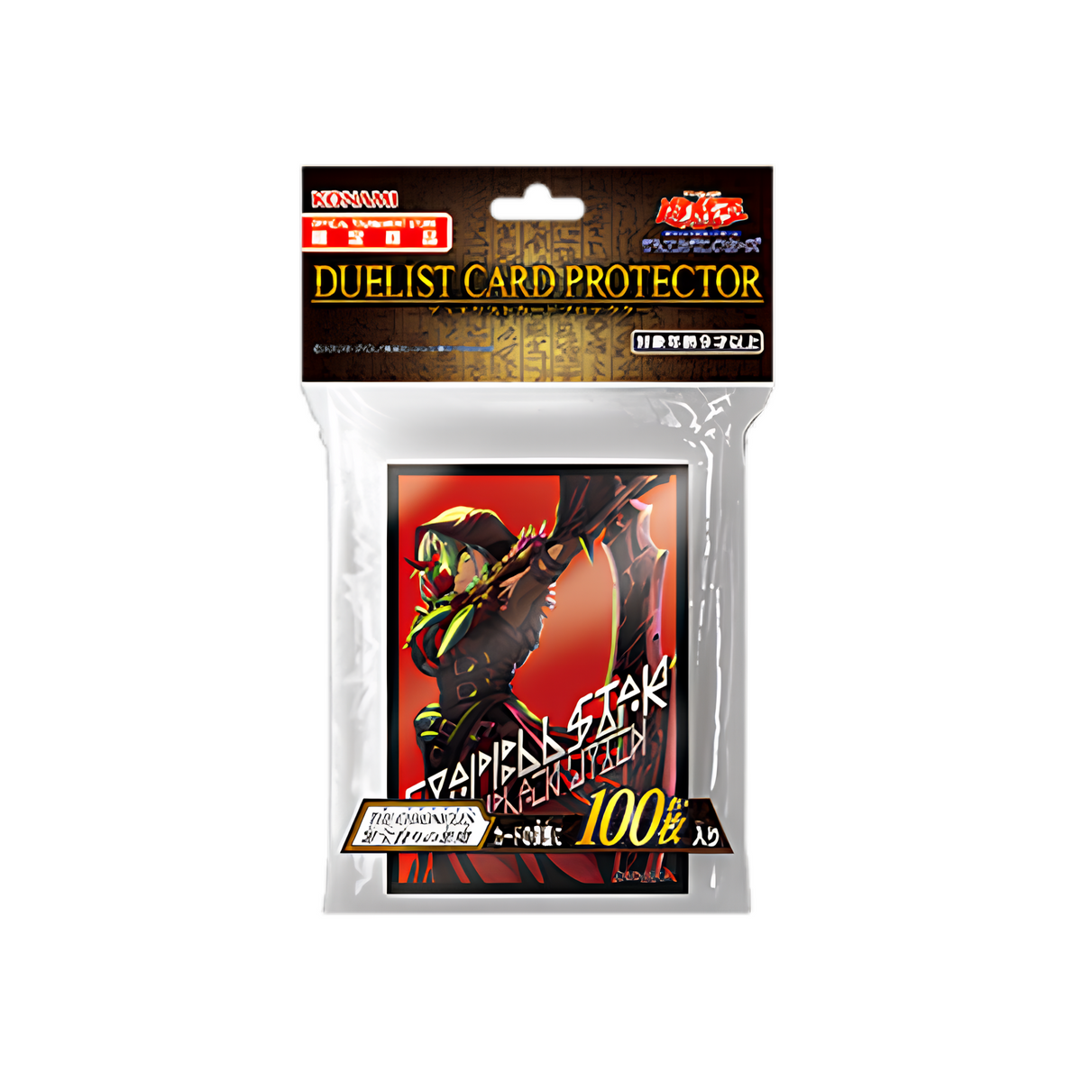Yu-Gi-Oh Duelist Card Protector Sleeve The Chronicles "Seeker of Sinful Spoils"-Force of Will-Ace Cards & Collectibles