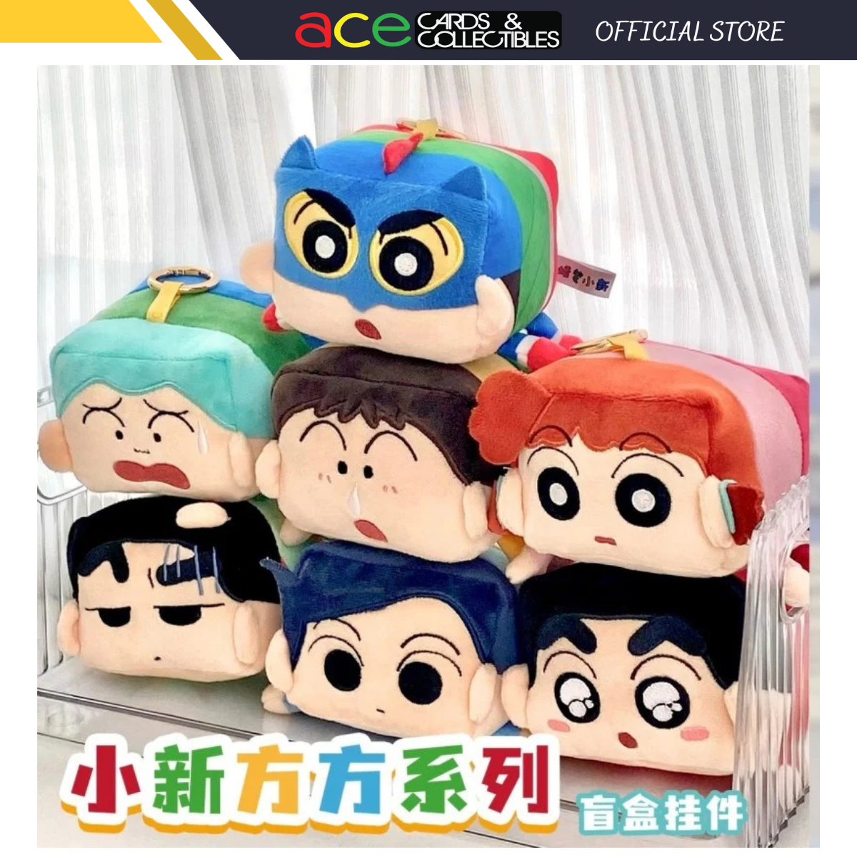 Crayon Shin Chan Square Keychain Plushies Series-Single Box (Random)-Funism-Ace Cards & Collectibles
