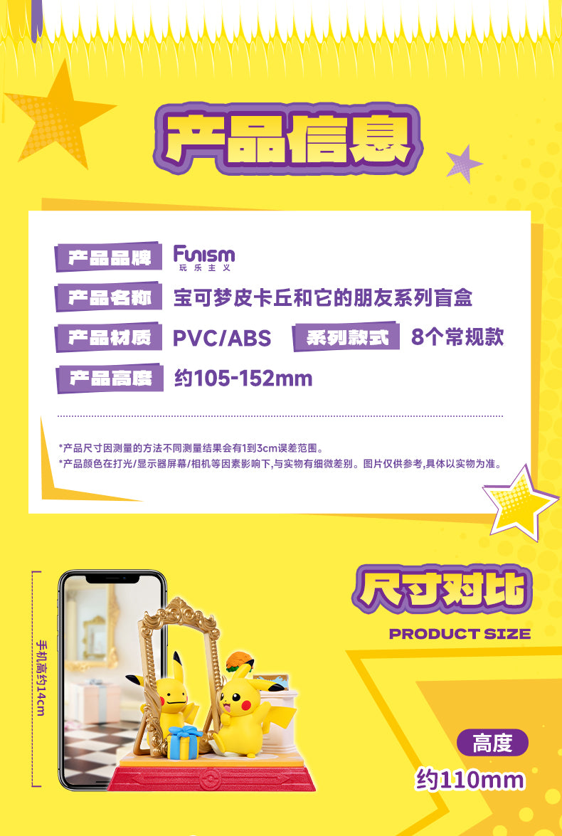 FUNISM x Pikachu And Friends Serise Blind Box-Single Box (Random)-Funism-Ace Cards & Collectibles